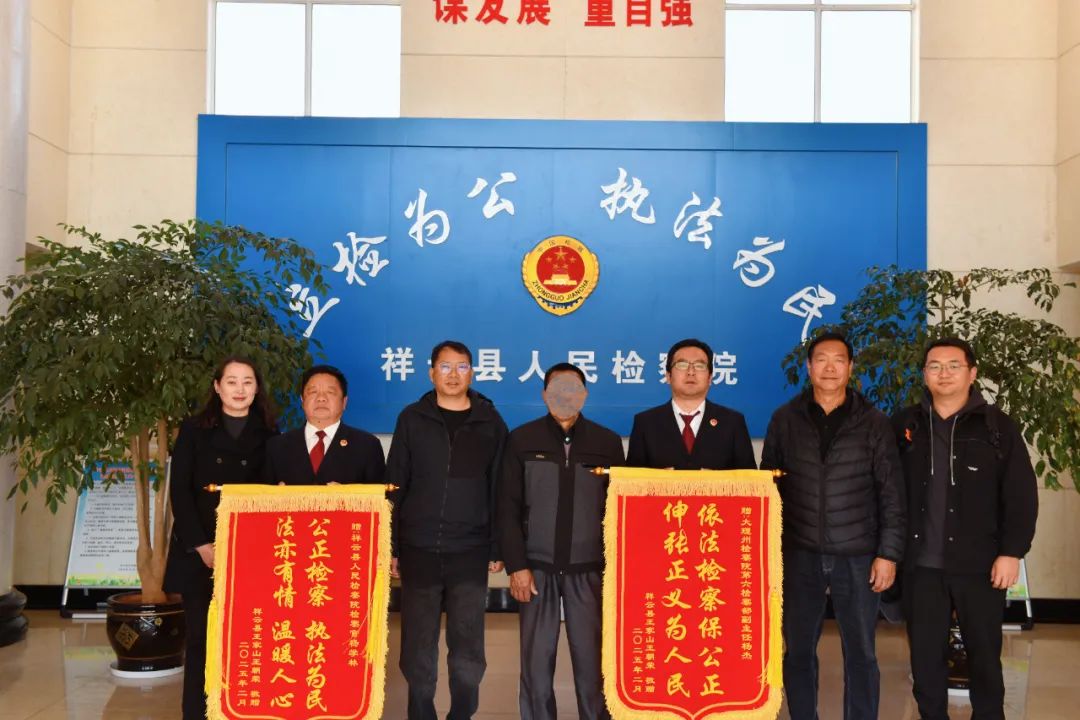 兩面錦旗見證 